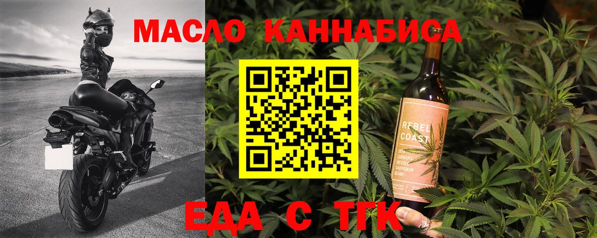 Печенье с ТГК конопля Саров