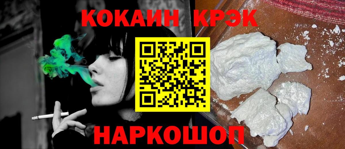 Кокаин Перу  Вход с VPN  Cocaine VHQ  COCAIN  Саров 
