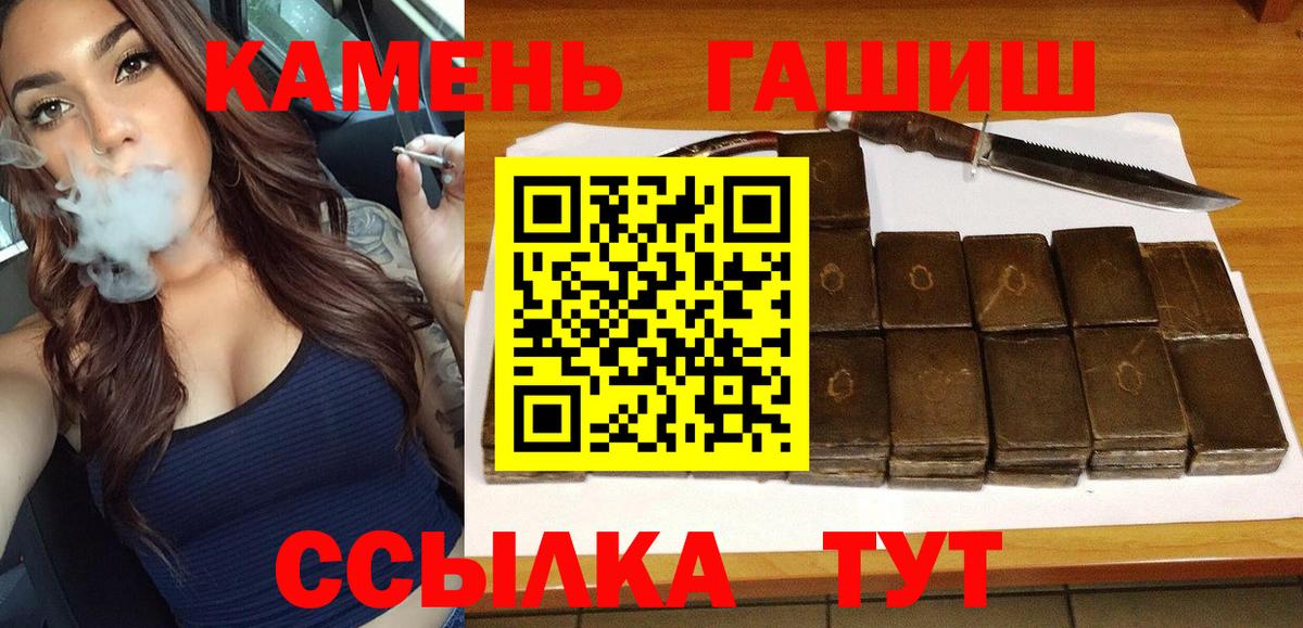 ГАШИШ  Вход с VPN  Саров  как найти закладки  ГАШ hashish 