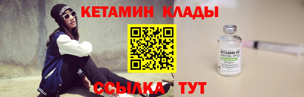 Саров  Кетамин VHQ  Вход с VPN 