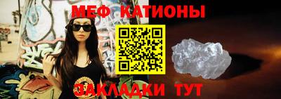 мефедрон мука Вышний Волочёк
