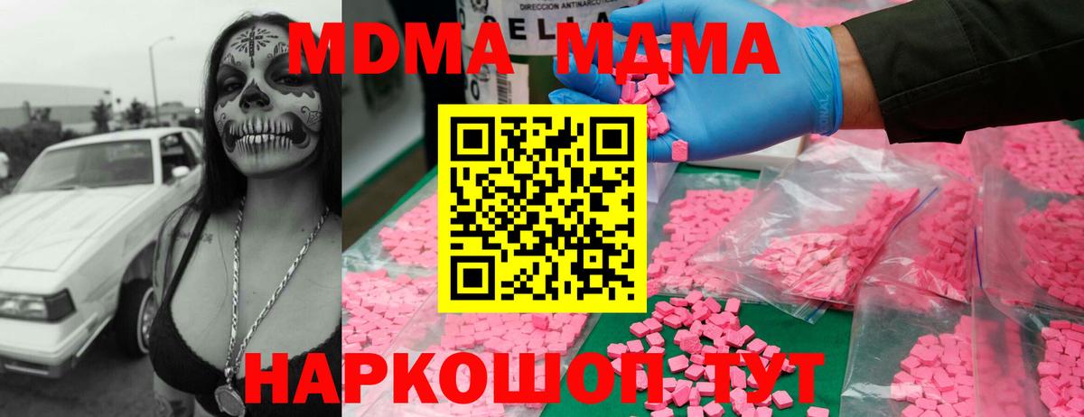 MDMA VHQ  МДМА crystal  Вход с VPN  Саров 