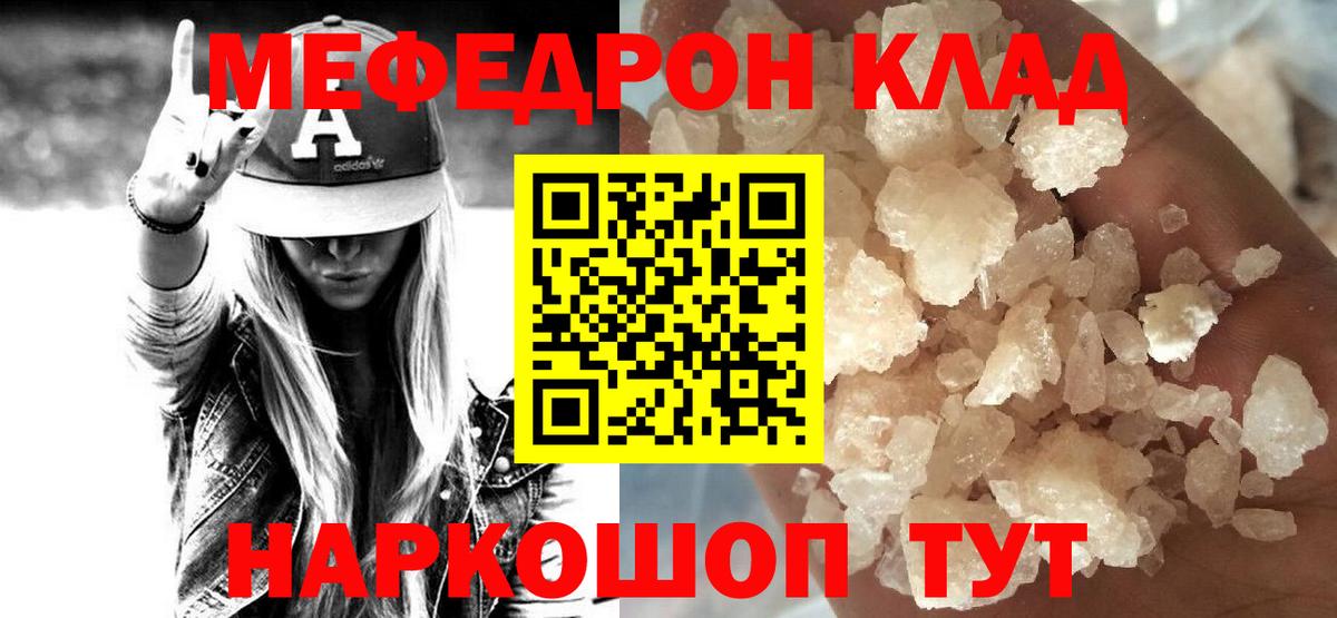 Меф кристаллы  МЯУ-МЯУ  Саров  Меф  Вход с VPN  МЕФ мяу мяу 