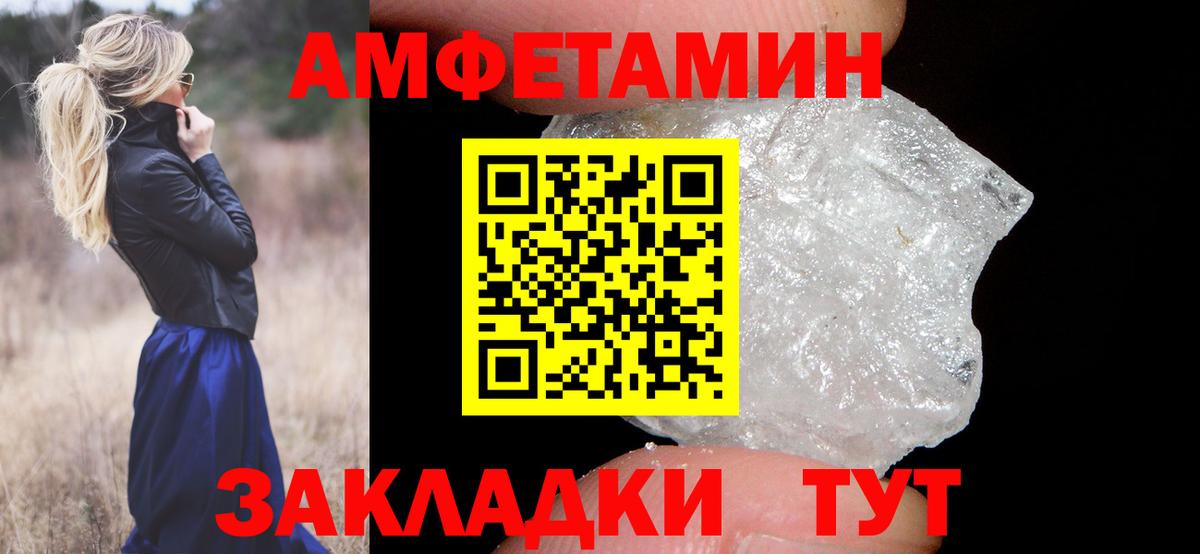 Метамфетамин винт Саров