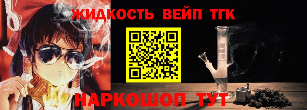 ТГК гашишное масло Саров